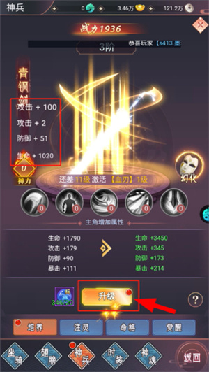 飞仙诀正版
