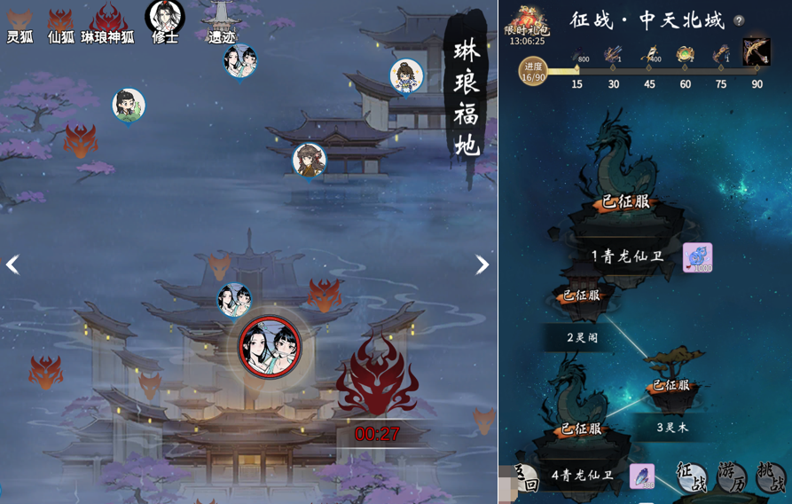 一念逍遥最新版