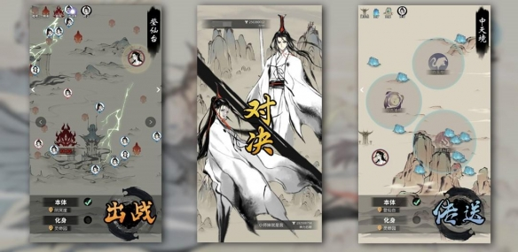 一念逍遥最新版