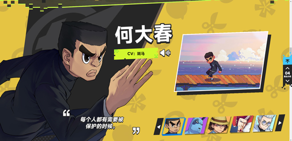 伍六七暗影交锋手游版