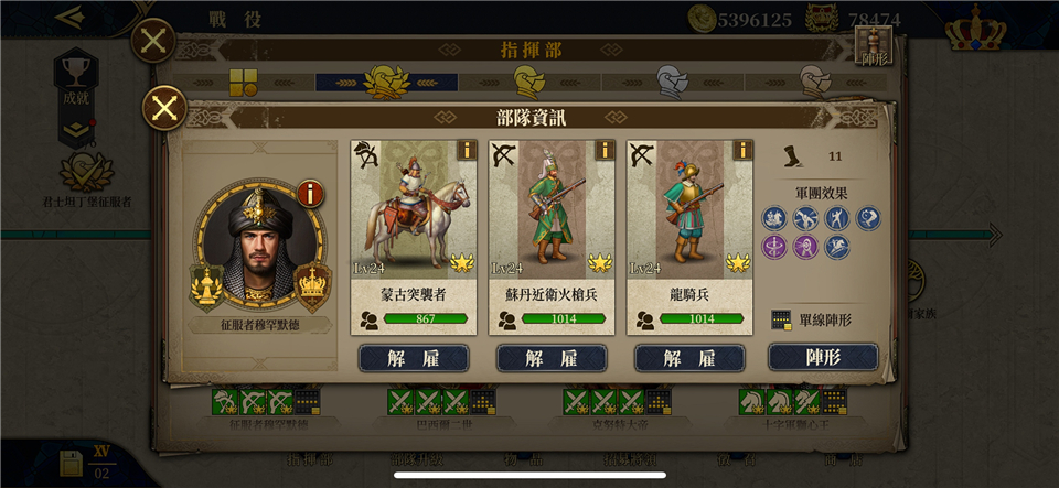 欧陆战争7