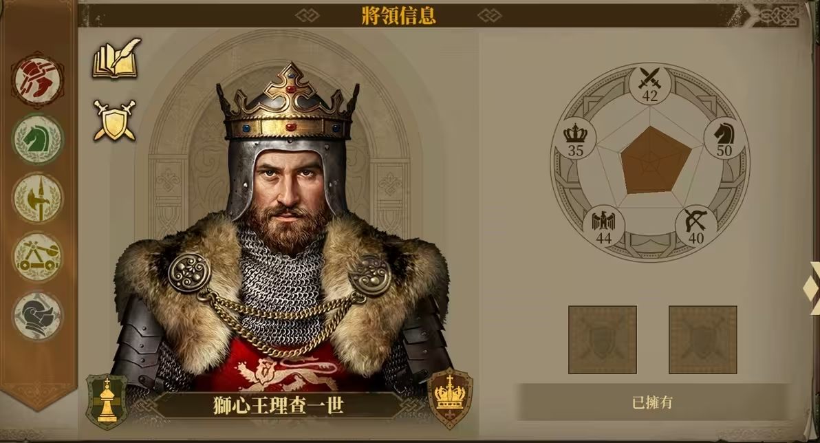 欧陆战争7