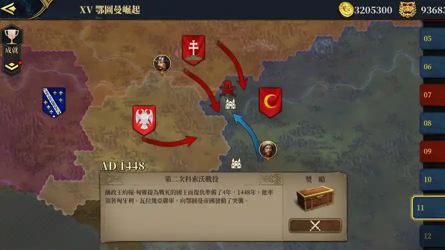 欧陆战争7