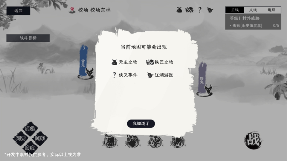 自在逍遥风起