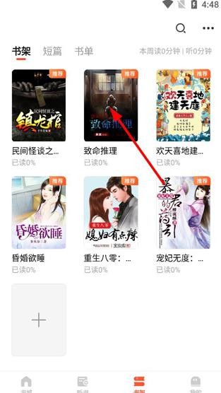 奇迹免费小说红包版