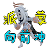 派蒙向前冲手机版