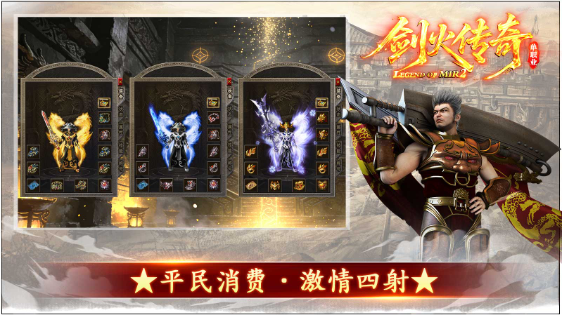 剑火传奇