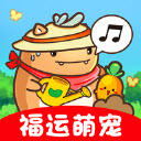 福运萌宠