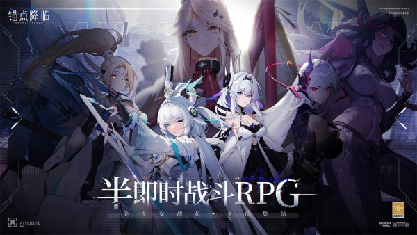 锚点降临手游版