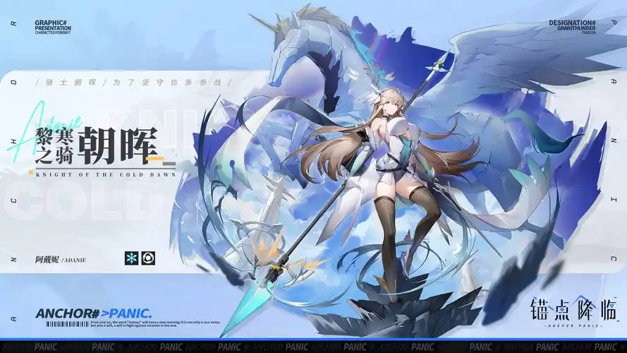 锚点降临手游版