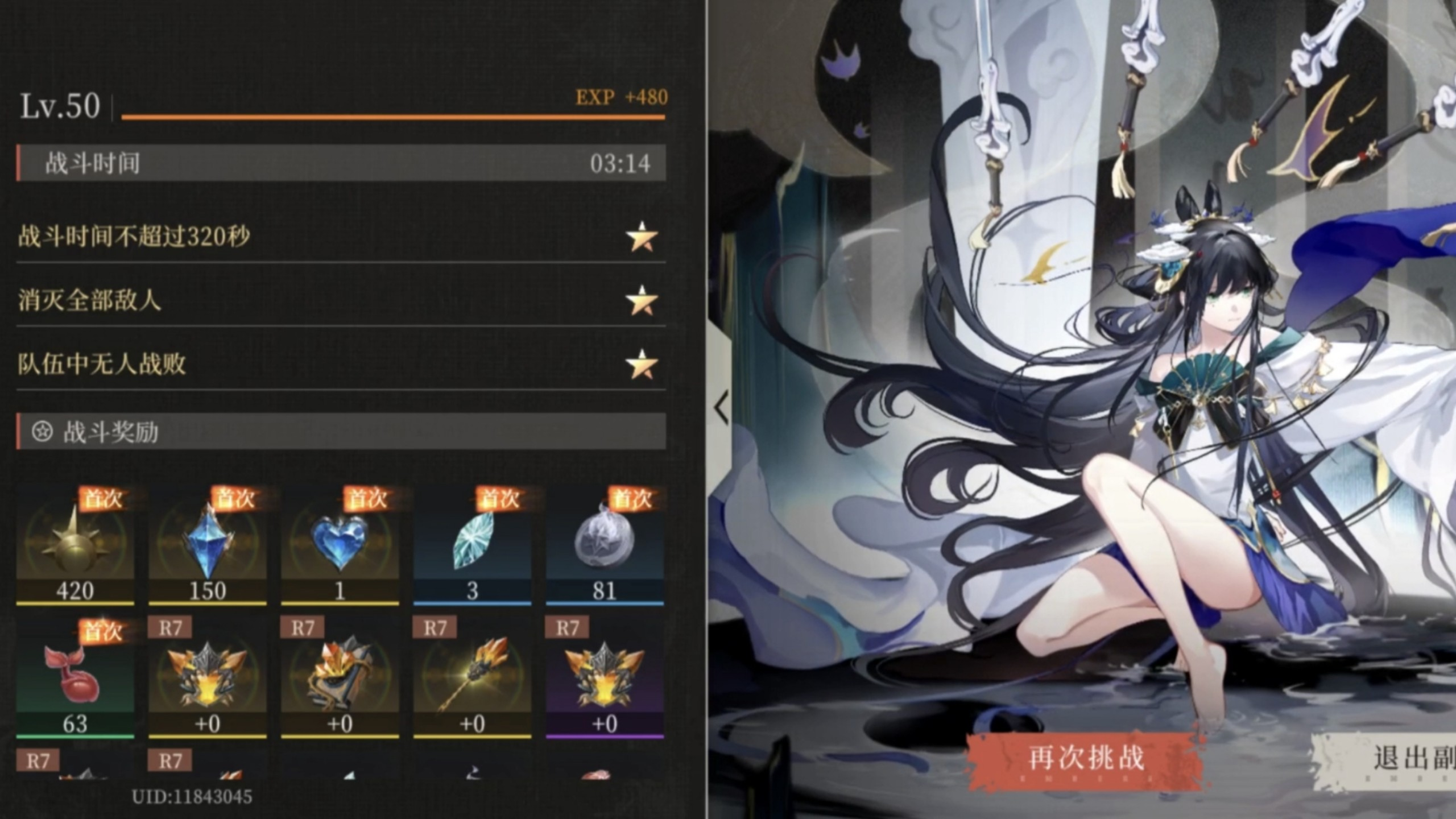 辉烬