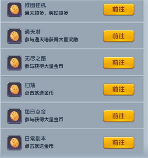 末日传说