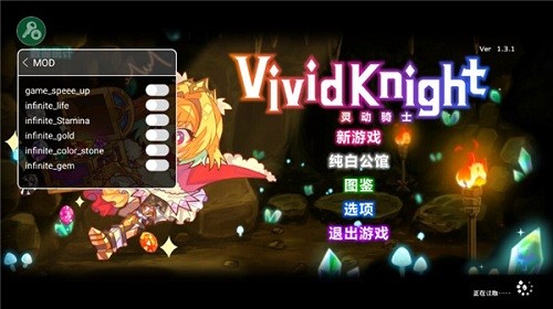 灵动骑士内置功能菜单版