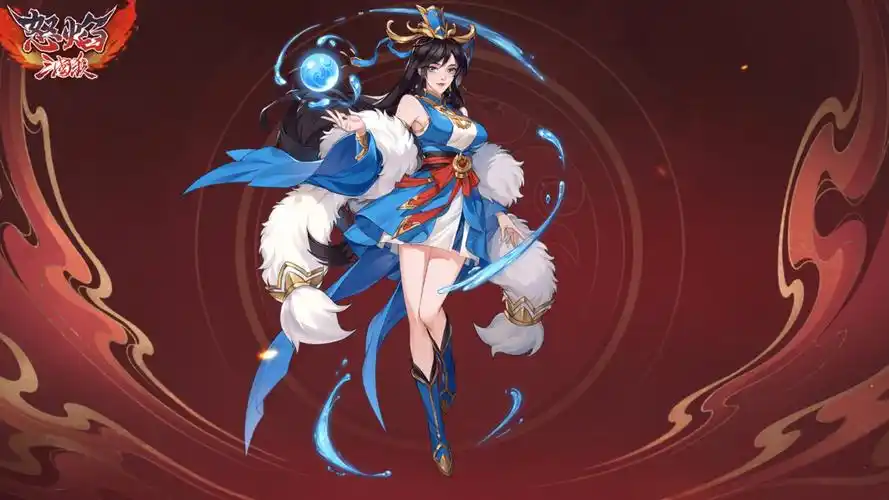 怒焰三国杀