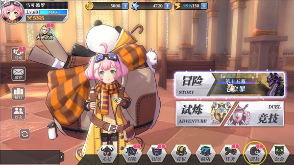 启源女神国服版
