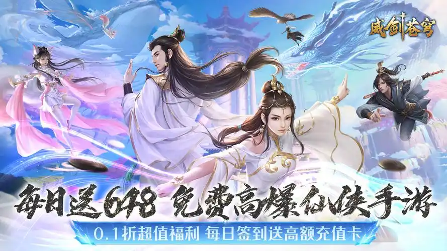 威剑苍穹
