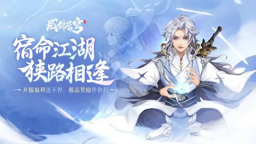 威剑苍穹
