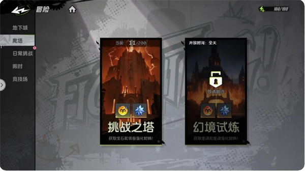 全职觉醒手游版