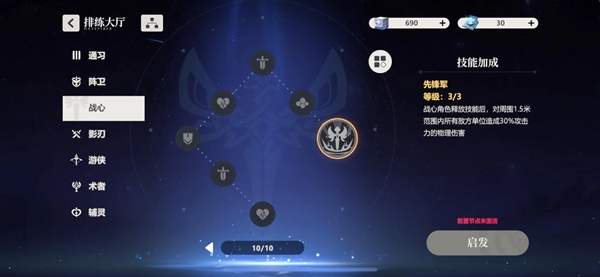 依露希尔星晓最新版
