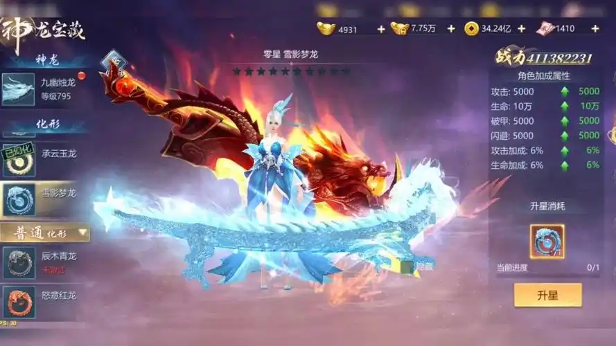 九灵神域手游版
