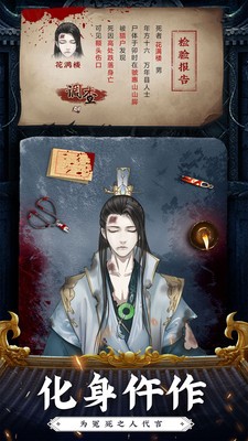 神都探奇完整版