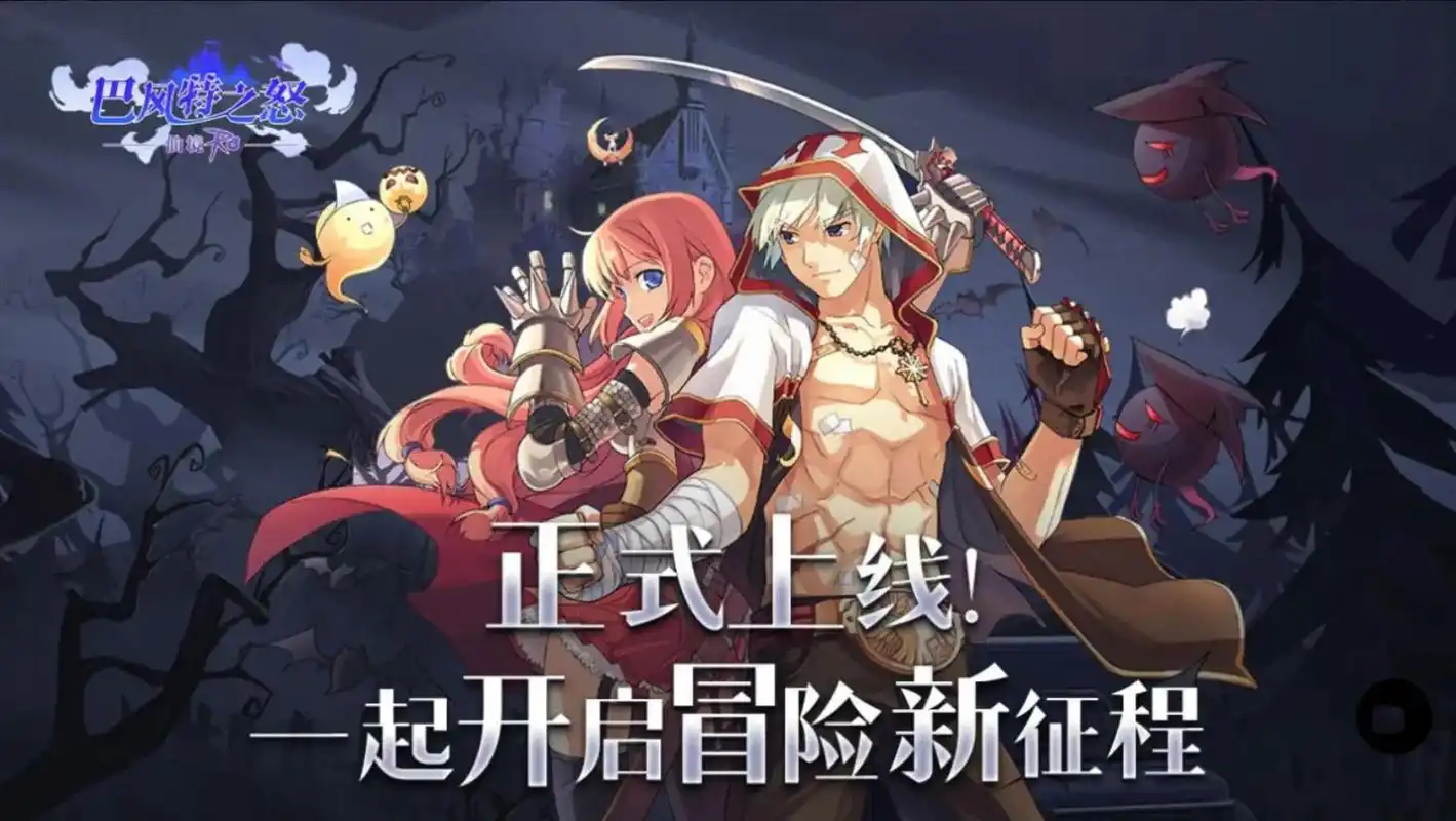 巴风特之怒最新版