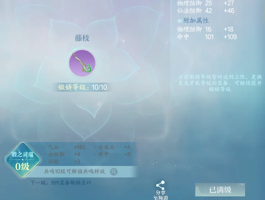 诛仙最新版