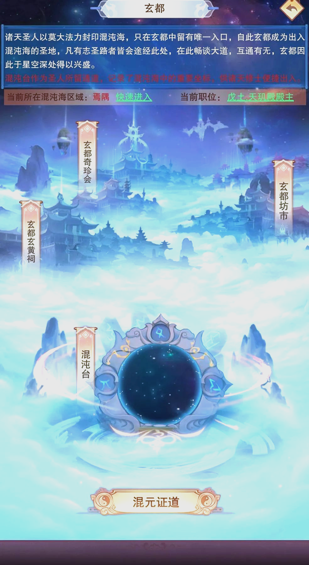 想不想修真手游版