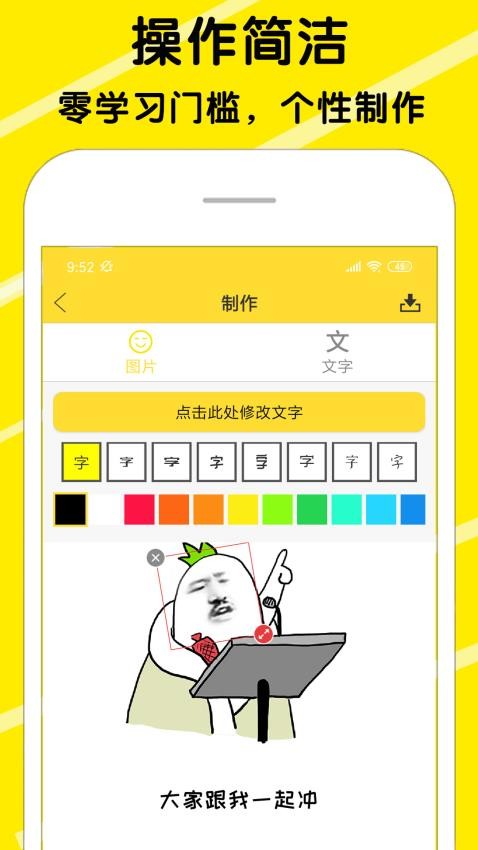 斗图表情包手机版