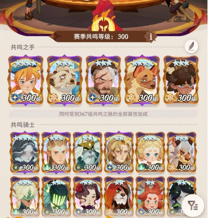 剑与远征启程国服版