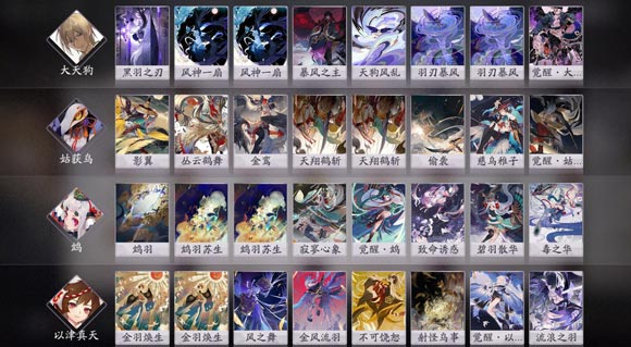 阴阳师百闻牌手游版