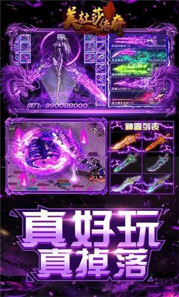 美杜莎传奇复古热血