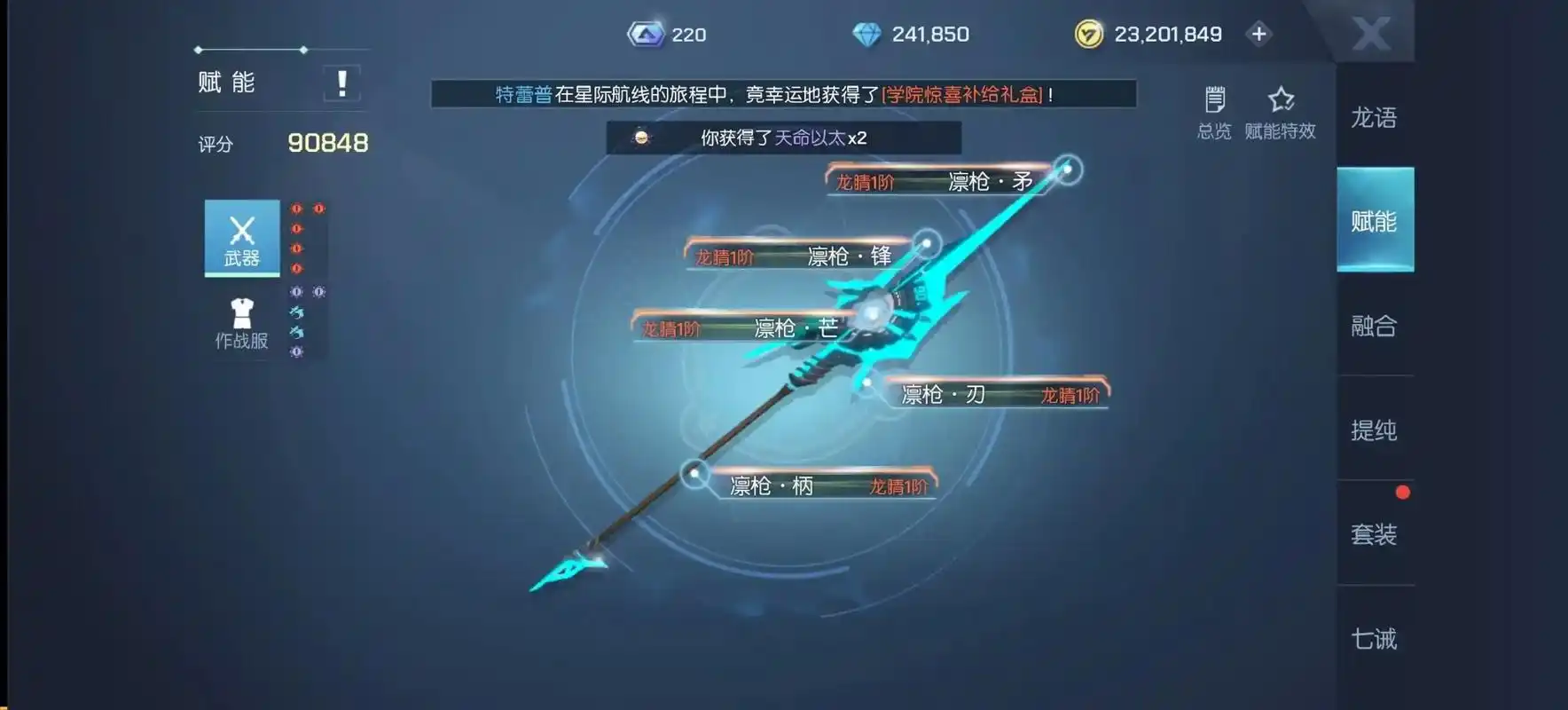 龙族幻想