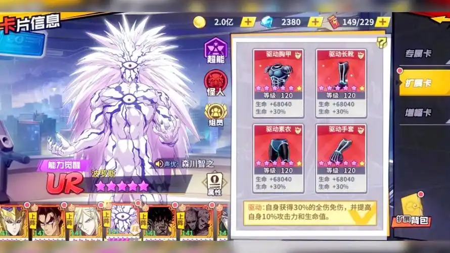 一拳超人最强之男