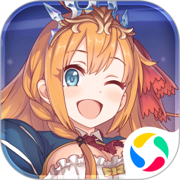 公主连结正版