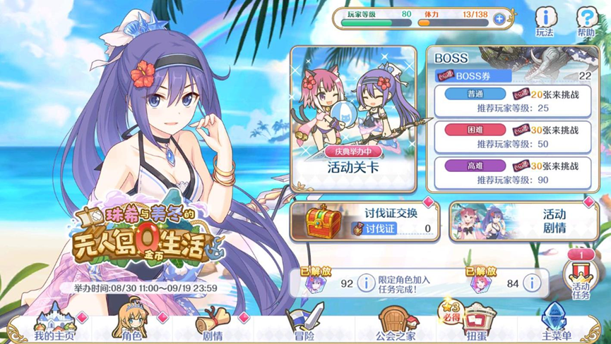 公主连结正版