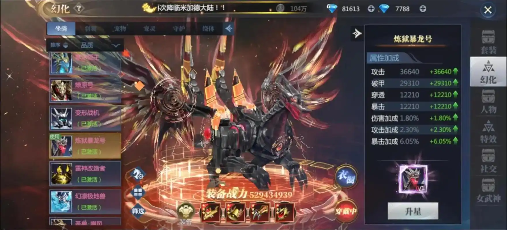 神火大陆手机版