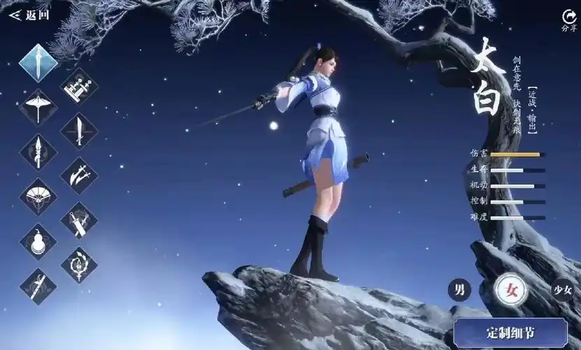 天涯明月刀安卓版