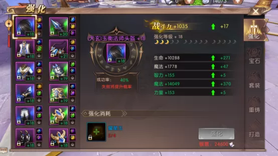 轩辕传奇