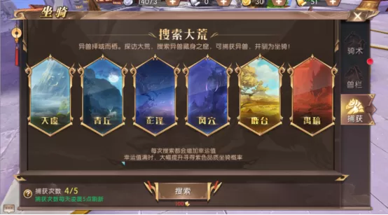 轩辕传奇