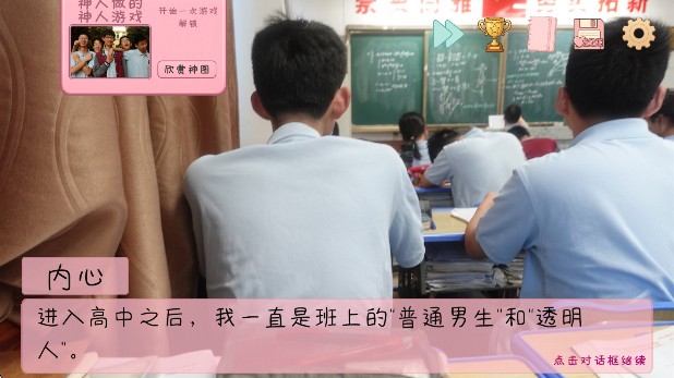 完蛋我被男同学包围了新版
