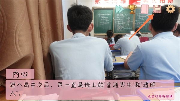 完蛋我被男同学包围了新版