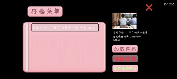 完蛋我被男同学包围了新版