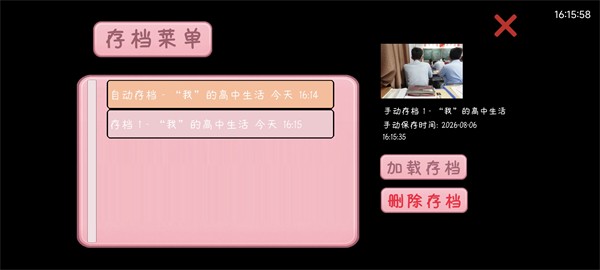 完蛋我被男同学包围了新版