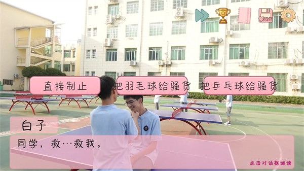 完蛋我被男同学包围了新版