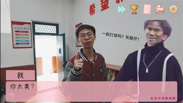 完蛋我被男同学包围了新版