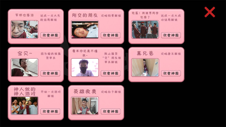 完蛋我被男同学包围了新版