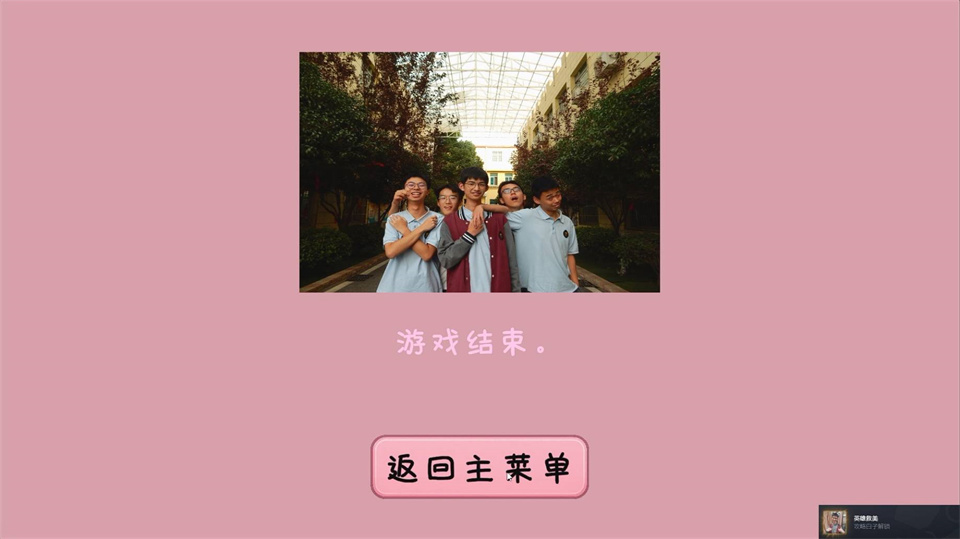 完蛋我被男同学包围了新版