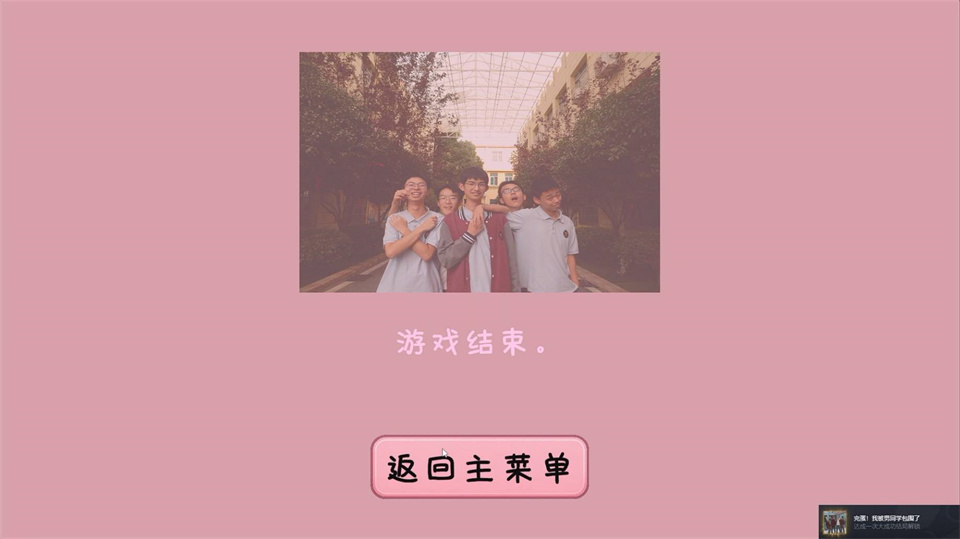 完蛋我被男同学包围了新版
