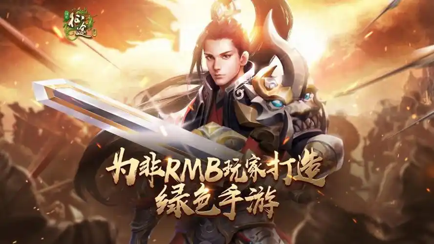 绿色征途最新版